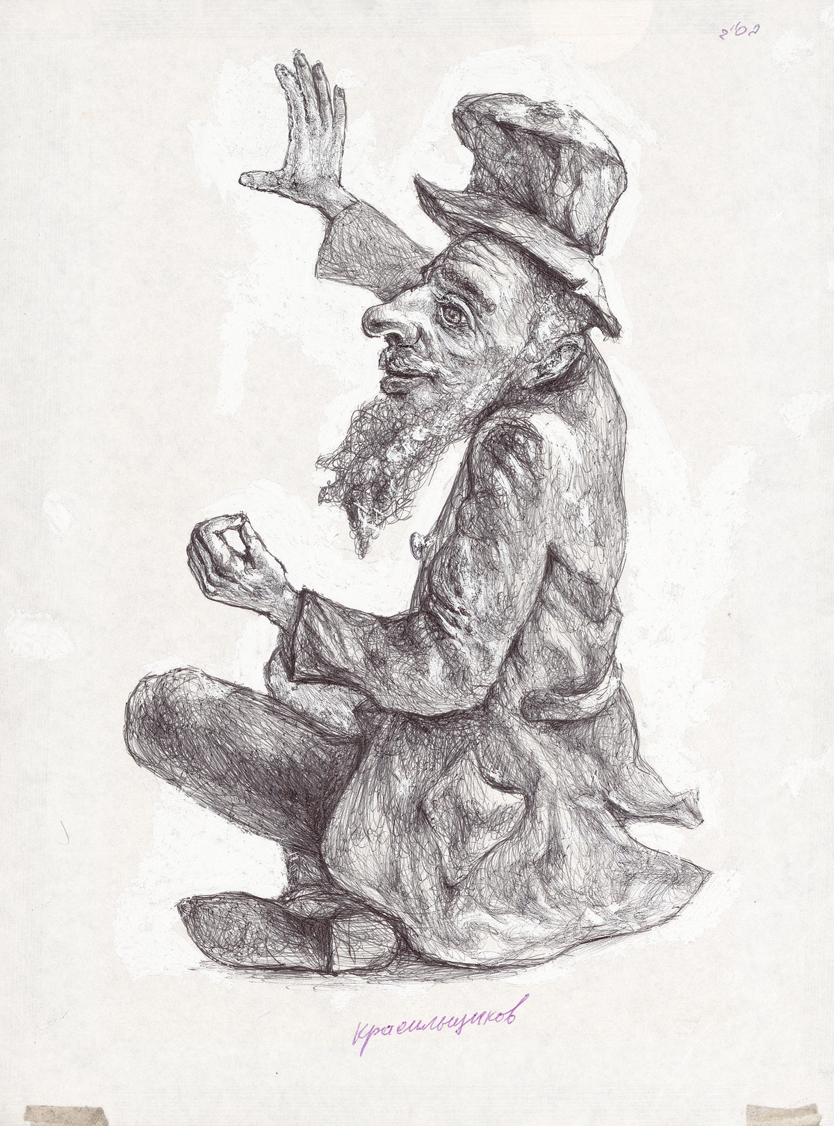 The Beggar