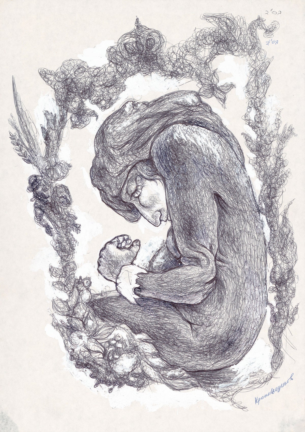 Hagar, a symbolic ballpoint pen drawing by Alexander Krasilshchikov depicting the biblical Hagar embracing her sleeping child among protective foliage.